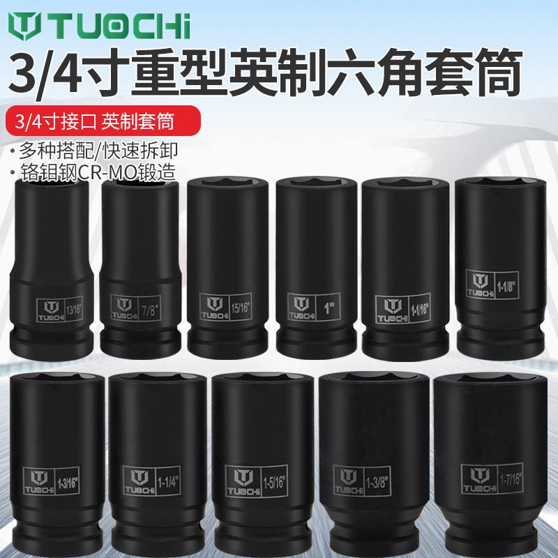 3/修4具重型21YOC件套套筒工具套装英制套筒扳手六角12角大型汽工