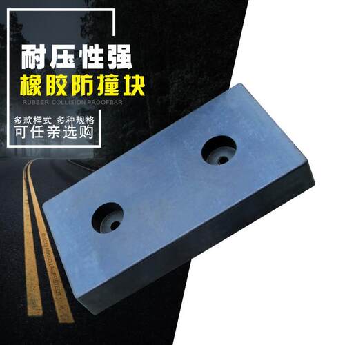 墙胶防保撞块防ETI撞条墙面缓冲条块面护器码头橡物流卸货直销