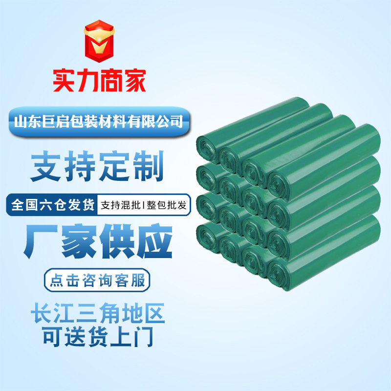 半新料绿色快递袋大包多彩色物流快递打包袋加厚服装打包快递袋