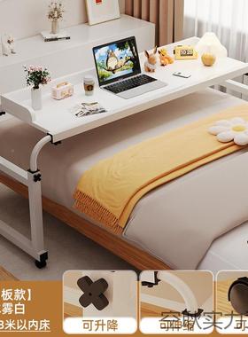 懒跨床桌可办移动升降书桌卧室家用床上电脑桌人WQT边床桌床尾公