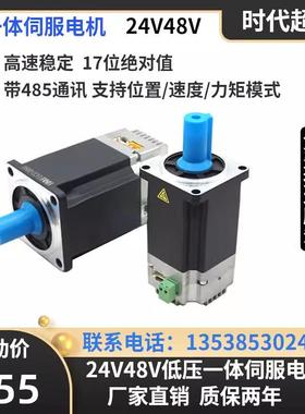 伺25-33W-3直流低8压一体服电机24V48V一体化10W400W750W1KW带45