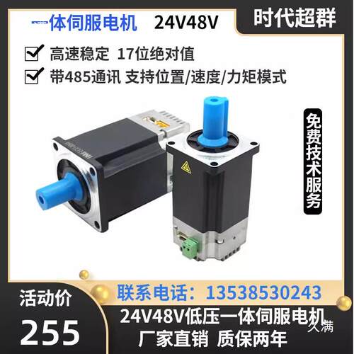 伺25-33W-3直流低8压一体服电机24V48V一体化10W400W750W1KW带45