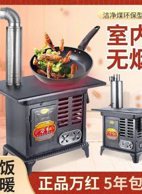 农村取暖炉柴室内烤火煤两炉用新款加厚无烟柴炉灶煤炭炉OTV烧火