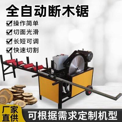圆全GLN自动断木家用原木木木截断小型断料机断料木工切段台方式