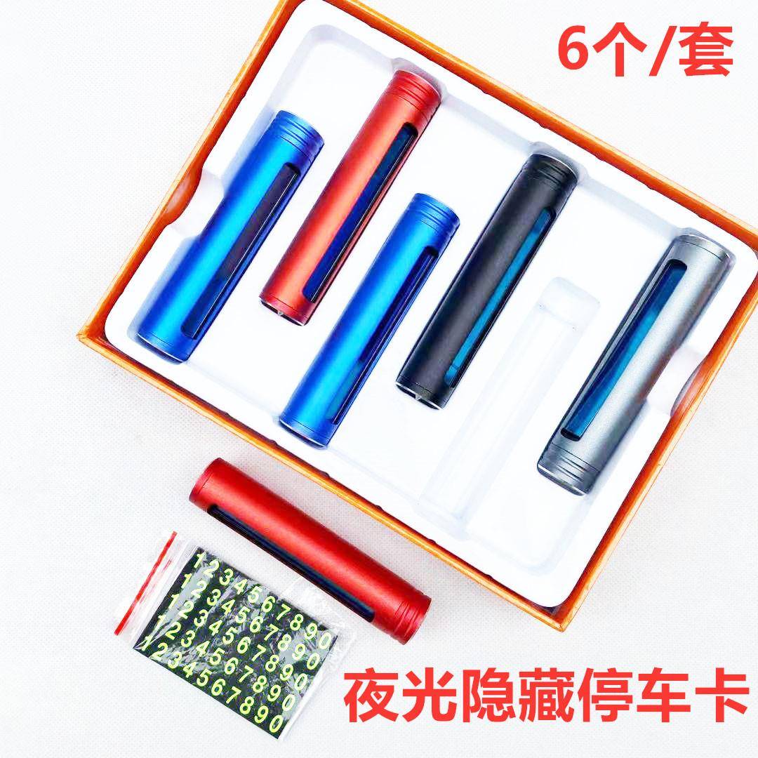UPO临时停话双号码牌车载金手机汽车车破窗锤留号器移车卡挪车电