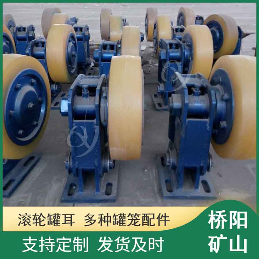 防坠罐笼用滚轮罐耳L30型 钢丝绳提升缓冲配件挂耳 桥阳矿山机械