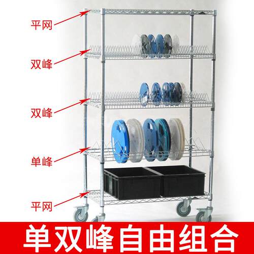 MT物料车料盘S架电电容货架镀铬0553架贴片料架不锈钢防静阻架推