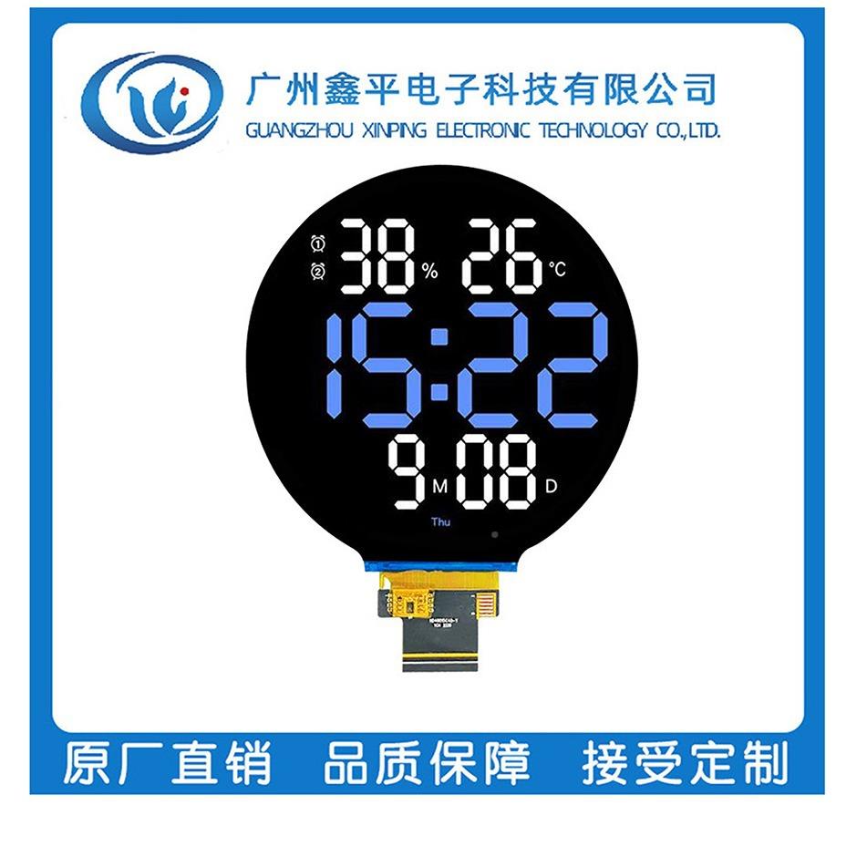 寸圆形液晶高清TFT显示屏72V04*720分辨率N305屏2C943驱动RGB接口