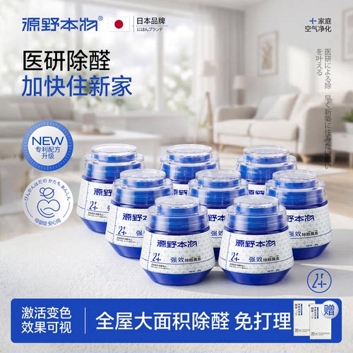 医研配方除醛神器新家具新房装修