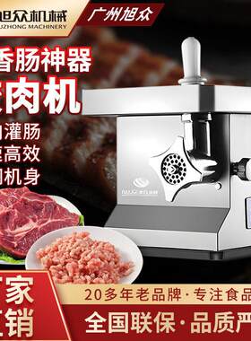 全自动商用绞肉机多功能鱼禽类肉馅绞碎机​餐饮式不锈钢搅碎机