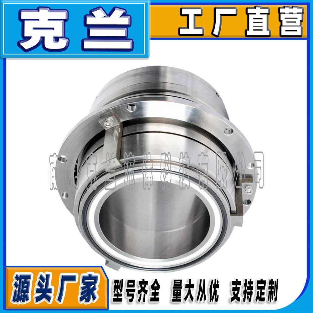 克兰机械密封SAF-60可定制博格曼机封适用于安德里茨压力筛集装式