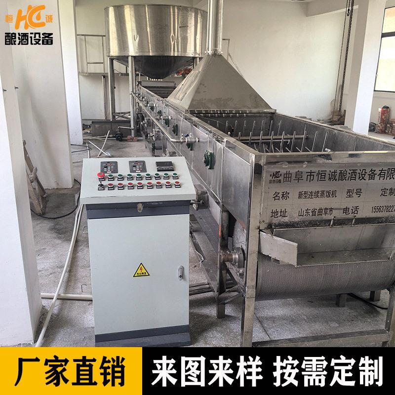 04不锈钢全自动蒸粮床带搅拌齿蒸饭摊凉床做醋酿酒设备