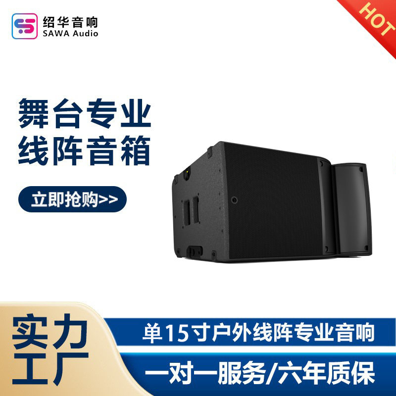 单15寸全频专业音响户外演出演唱会大功率会议酒吧舞台线阵音响