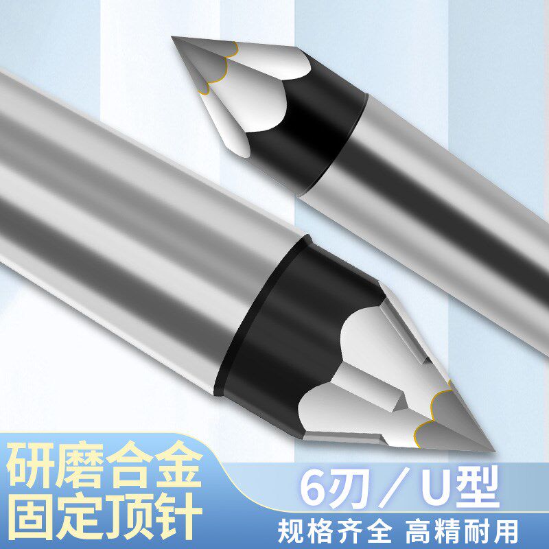 研磨合金固定顶尖莫氏3号4号MTA5号柄外圆磨床六棱顶针钨钢呆顶尖图片