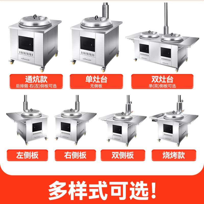 不锈钢柴火灶农村家用移动烧木柴土材灶炉新型无烟地铁锅炖大锅台