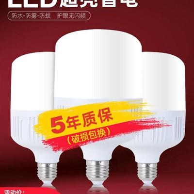 led灯泡家用超亮螺口螺旋e275W10W15W20W30W40W60W厂房球泡