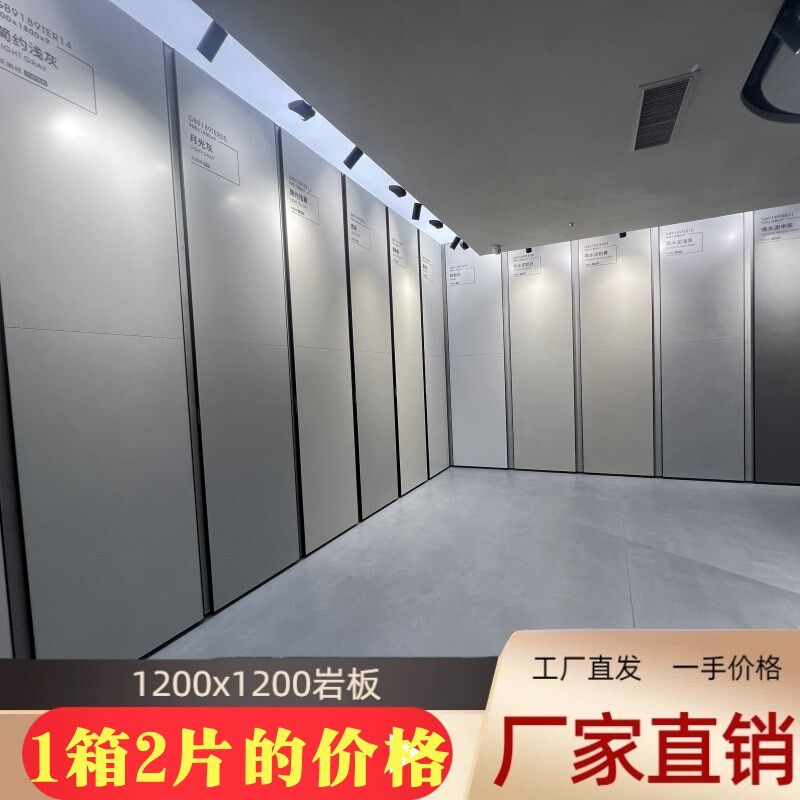 广东1200x1200方形大板岩板客厅地板砖防滑耐磨亮光酒店会所哑光