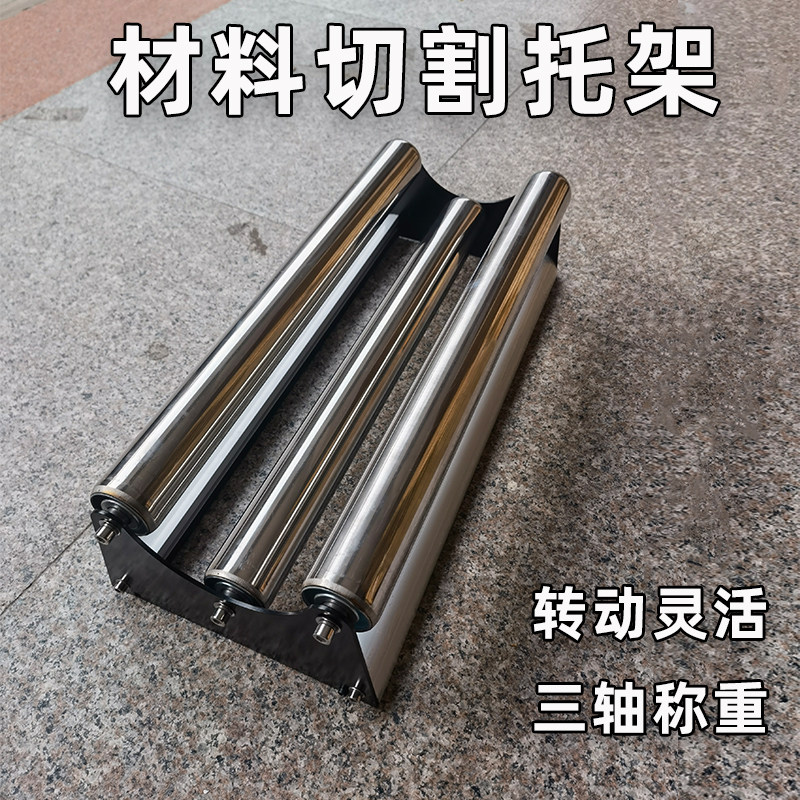 广告写真卷材裁切托架材料台面裁膜支架圆形卷筒切割放料台打包机