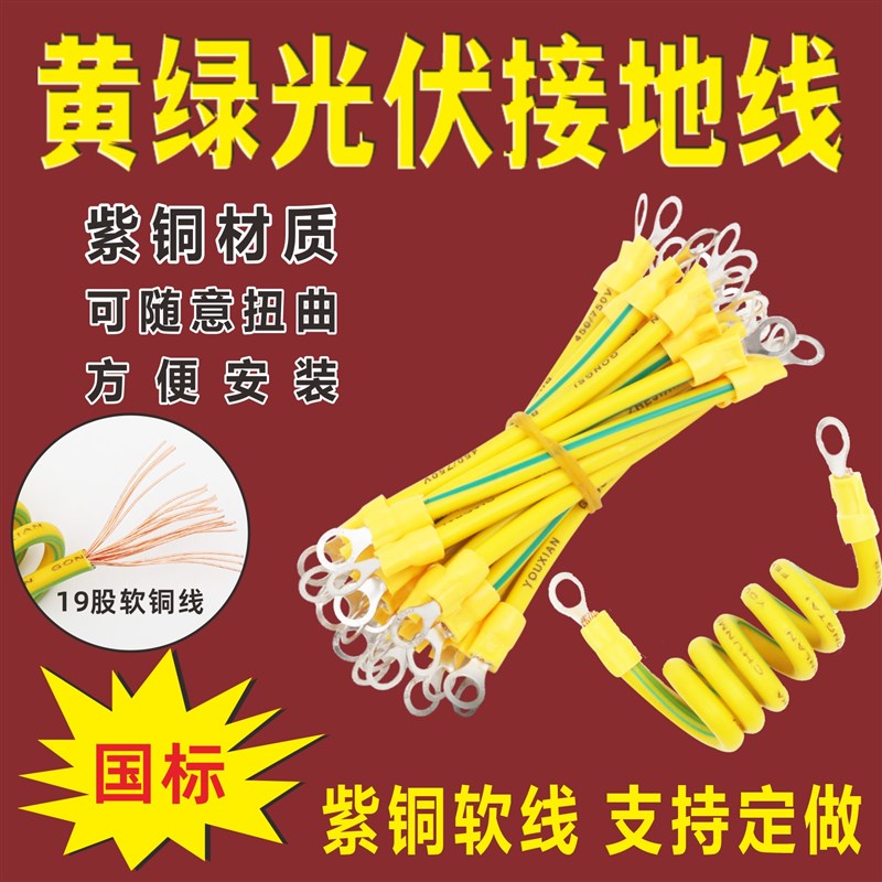 平方10//1孔国标黄绿接地线电箱机房光伏大孔色小黄线桥架