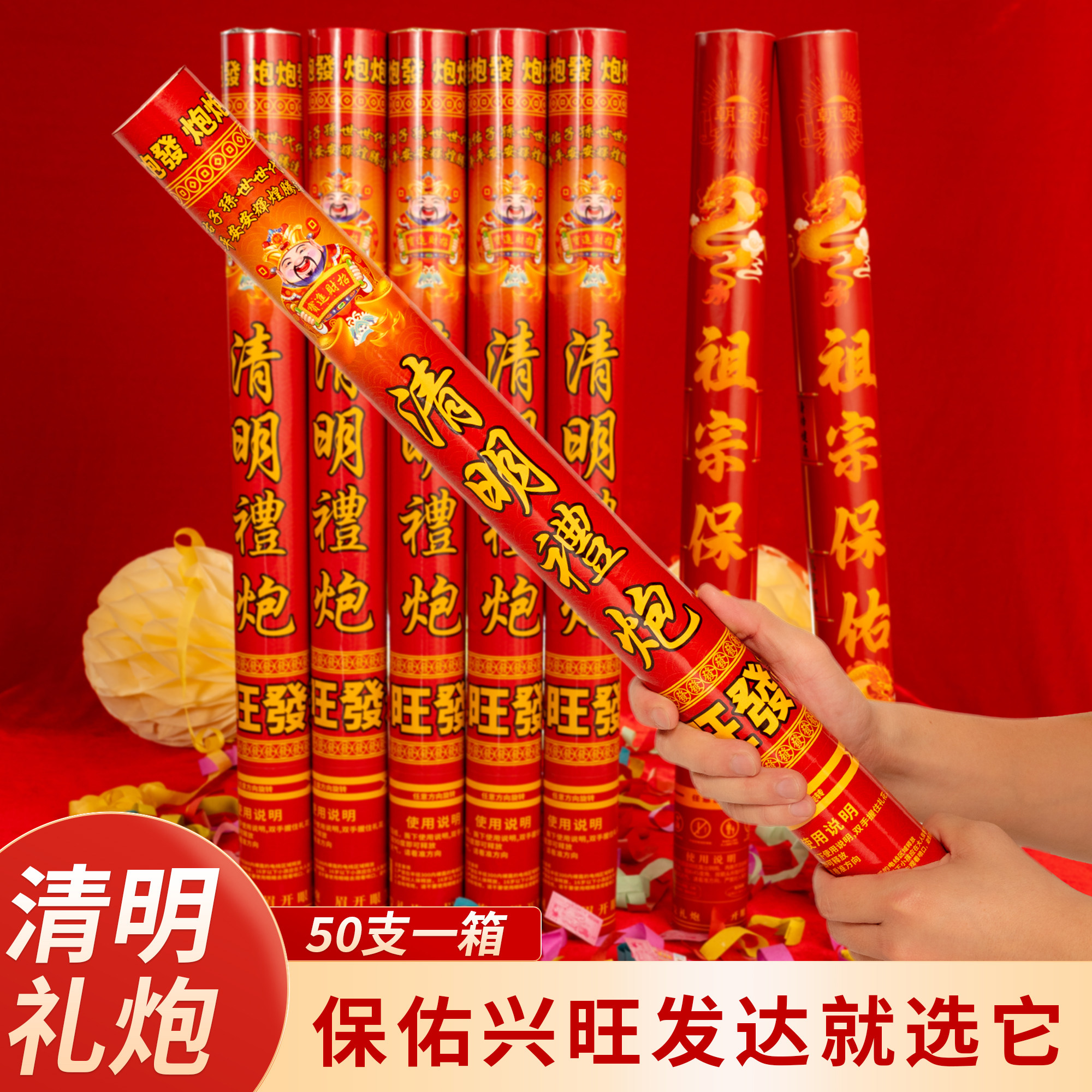 清明礼炮拜山环保礼花清明礼筒炮礼花筒扫墓礼花炮纸钱彩带喷筒图片