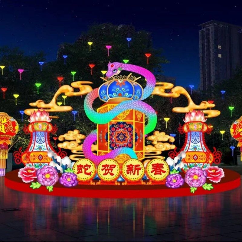 2025大型新年春节花灯灯笼蛇年主题景区庙会灯会氛围布置灯摆件