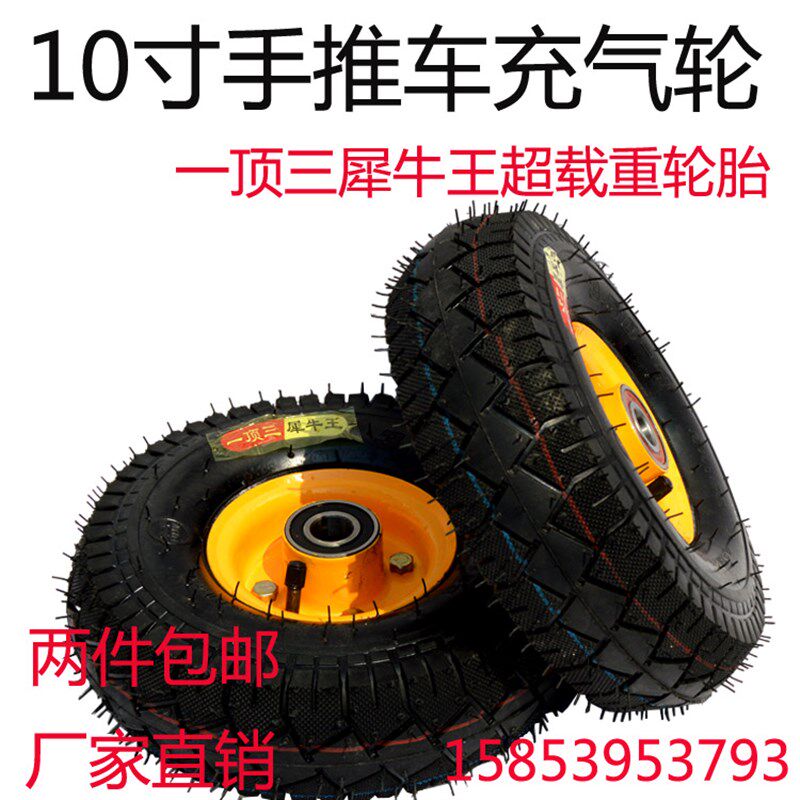 10寸350-4手推车轮充气轮胎老虎轮小拉车轮静音轮橡胶轮轱辘气轮