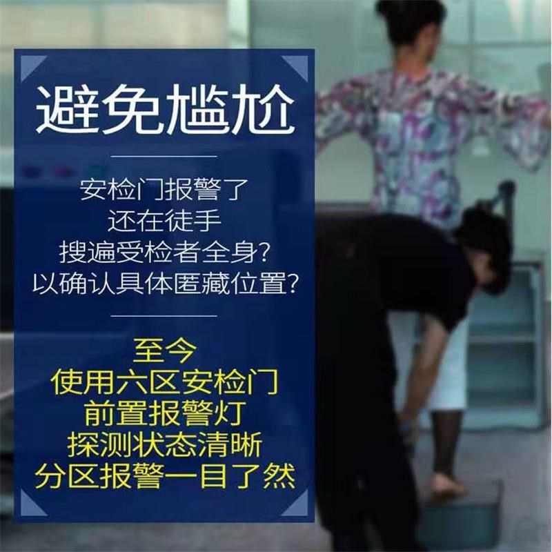金属探测门高灵敏商场KTV车站医院金属探测门全区六区安检门直销