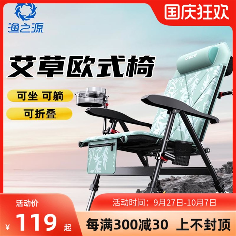 渔之源2024新款欧式钓鱼椅全地形多功能折叠便携可躺钓椅骑士椅