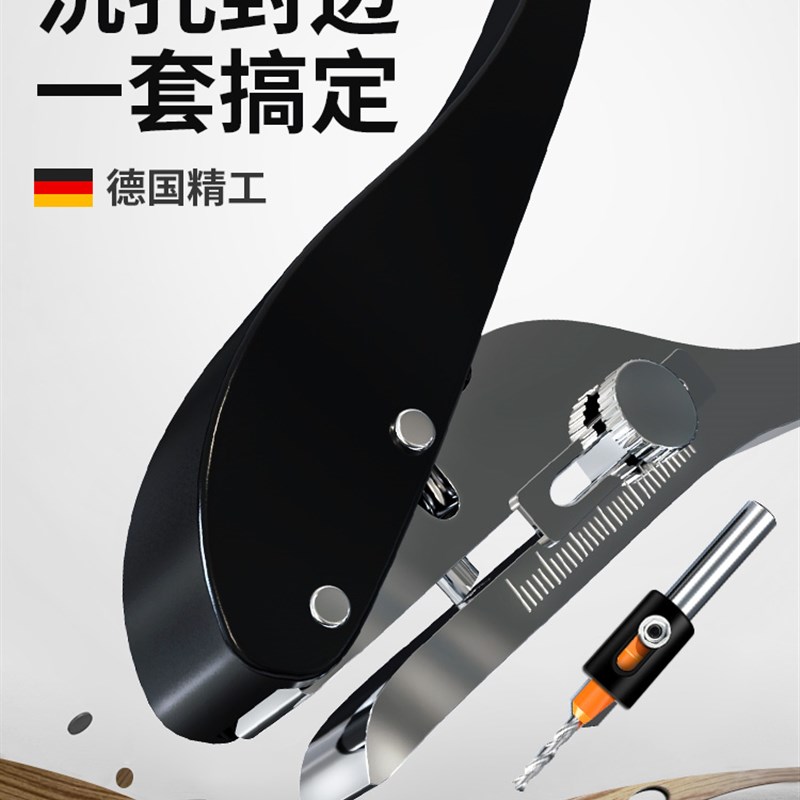 生态板封边条打孔器木工无钉眼工具钳子冲孔器沉孔钻头套装限位