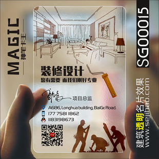 装 饰室内建筑工程地产家具灯饰瓷砖名片设计制作kSG00015 修装