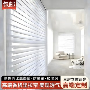 香格里拉办公室窗帘百叶帘升降卷帘纱帘遮光客厅卧室落地飘窗拉帘