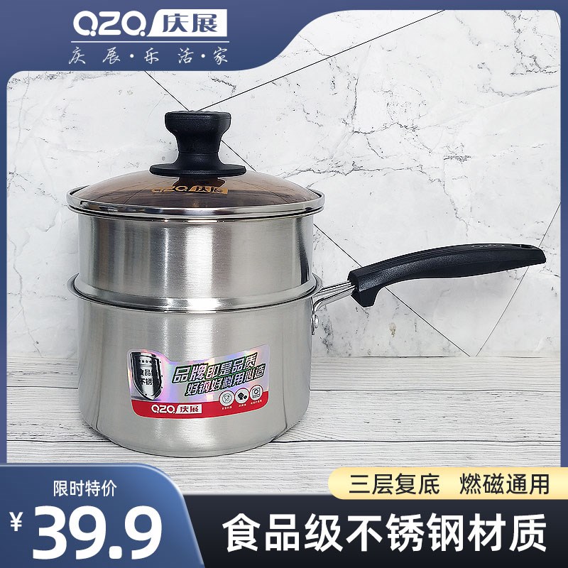 庆展不锈钢奶锅加厚煮面小奶锅迷你小锅泡面辅食锅电磁炉燃气通用