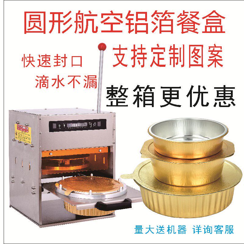 发整箱圆形锡纸盒烧烤盘碗金色密封铝箔盖商用一次性打包塑料盖