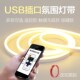 USB插电5V低压氛围灯带床底床头书桌LED自粘贴遥控触摸无闪频灯条