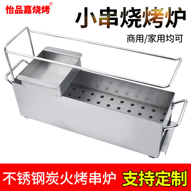 韩式小炉小串商用烤串炉烤肉店炭烤炉碳烤加厚不锈钢烧烤架烤肉炉
