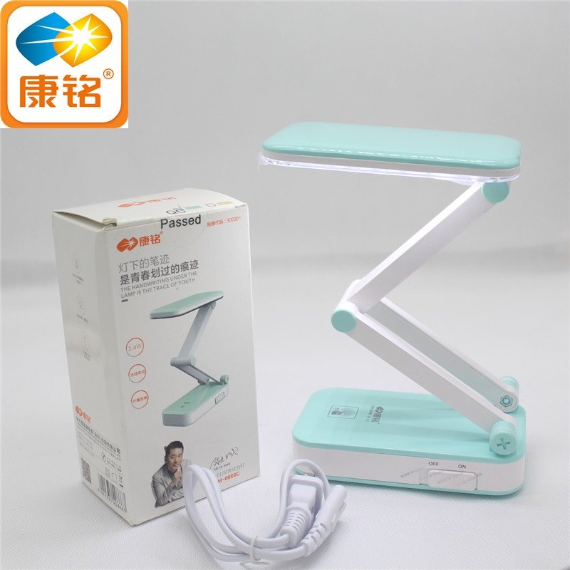康铭6669触摸调控调光LED小夜灯台灯折叠学习灯