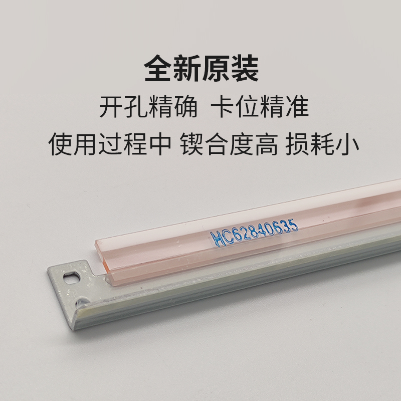 全录C2270 3300 70 5570 5575 7970 3375原装鼓刮板 转印带刮刀