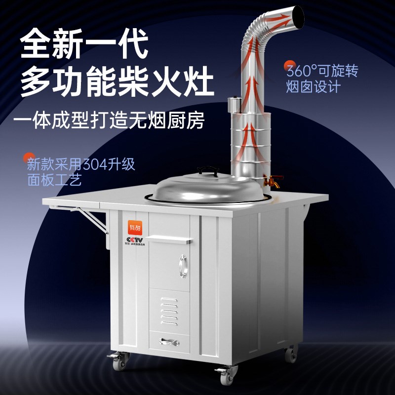 30灶炉用柴火灶家用烧木柴大锅台农村不锈钢无烟移动水箱土灶台