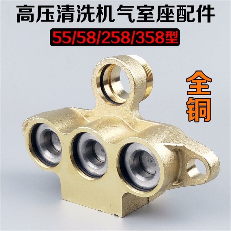 黑猫熊猫高压清洗机刷车泵55/58/40洗车机气室座铜调压阀泵体配件