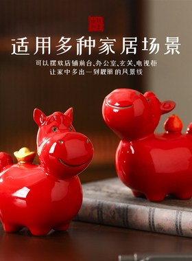 陶瓷红色生肖马年吉祥物摆件招财摆设客厅玄关桌面装饰品送礼好物
