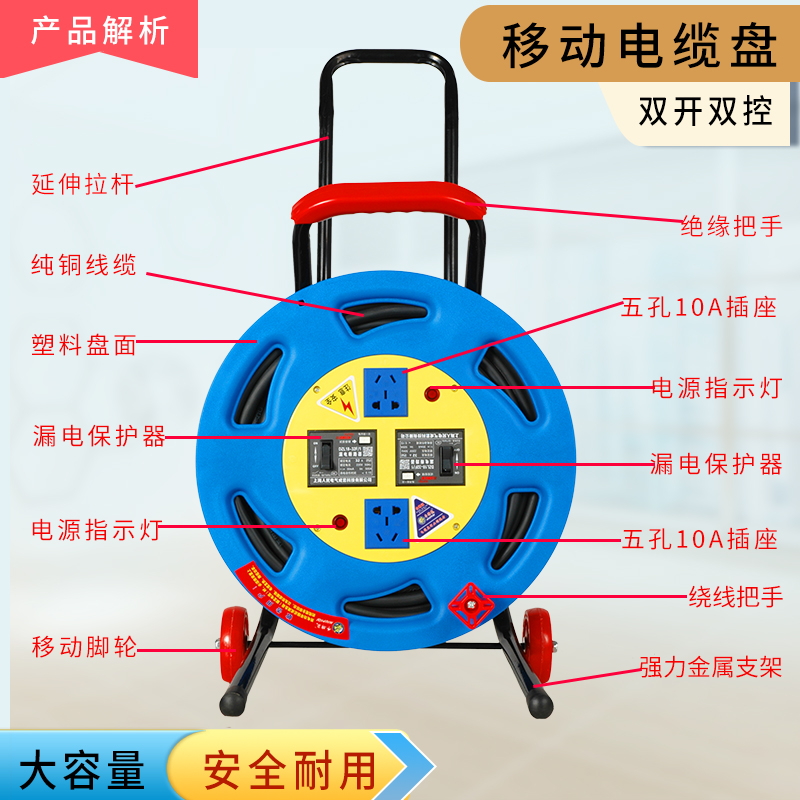 开控电线盘漏保移动绕线盘带线30米收卷线器米线滚子
