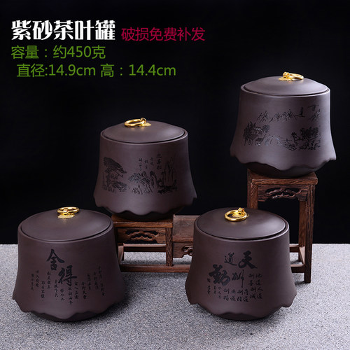 宜兴紫砂密封罐茶叶罐通用存储罐陶瓷大号放茶叶的茶罐醒茶罐家用