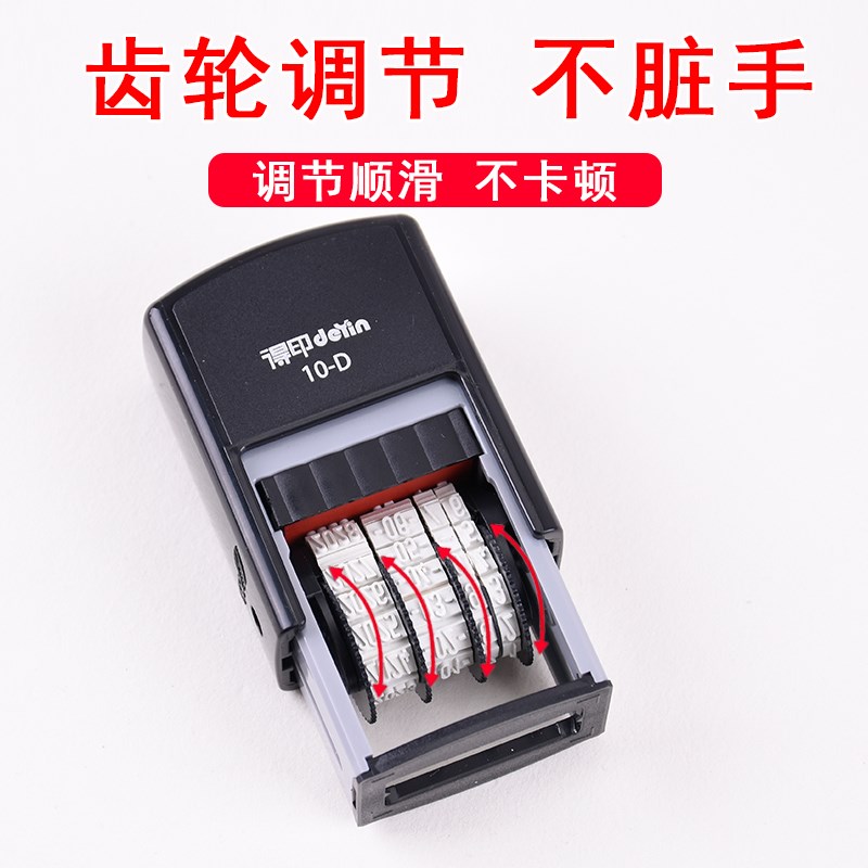 卓达可调节日期回墨印章中英文数字章得印款小型手动打生产日期打