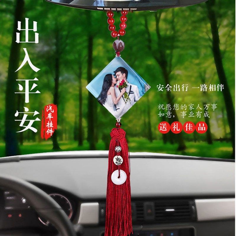 高档汽车挂件男士创意车载吊坠定做相片定制车内饰品后视镜平安符