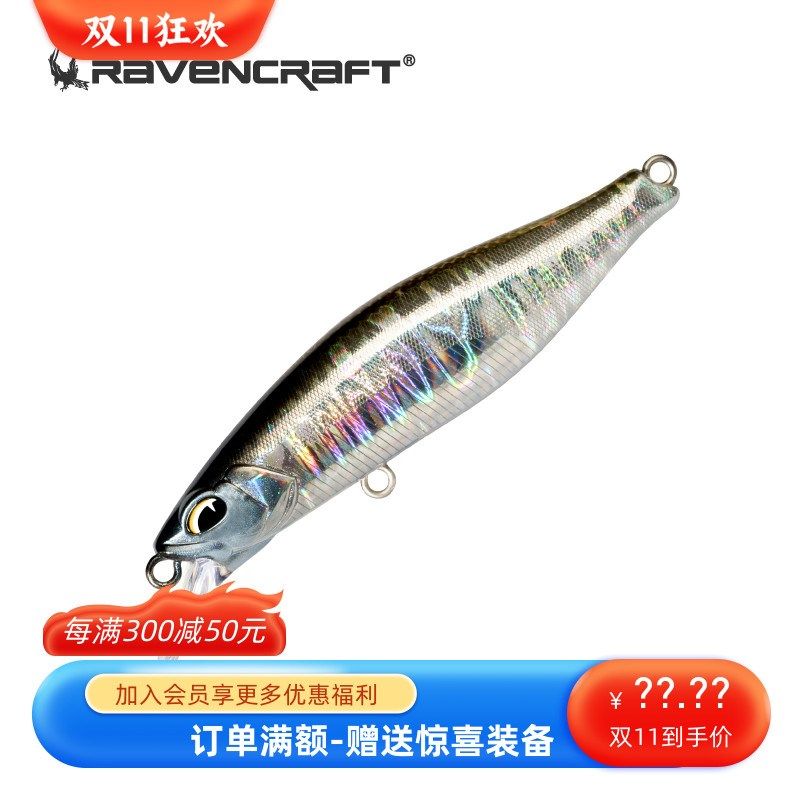 Ravencraft鸦语短舌板宽体抽停浮水米诺截77磁力远投翘嘴浅层假饵