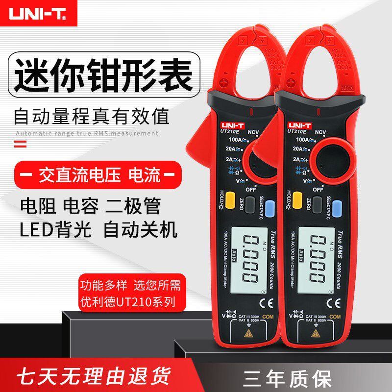 优利德钳形表UT210E/UT210D迷你数字钳形万用表交直流电流表钳型图片