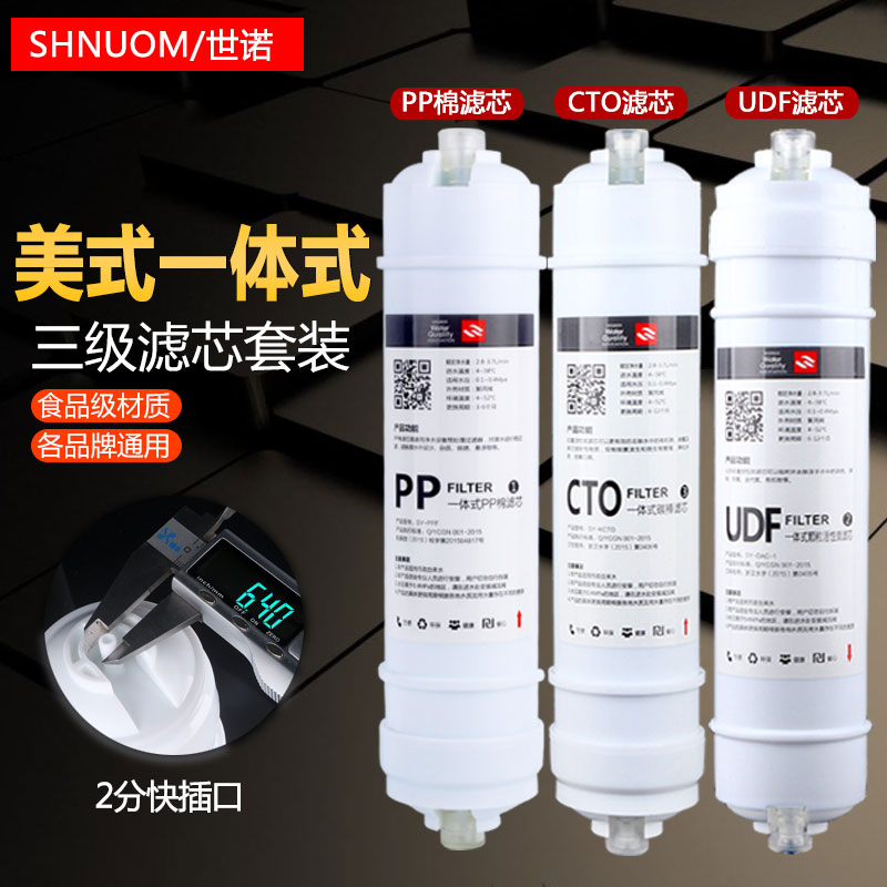 净水器滤芯通用家用全套五级套装自来水过滤机韩式快接pp棉超滤膜