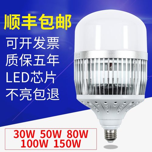 蓝欣LED灯泡大功率节能灯超亮E27球泡E40螺口50W100W150工厂led灯
