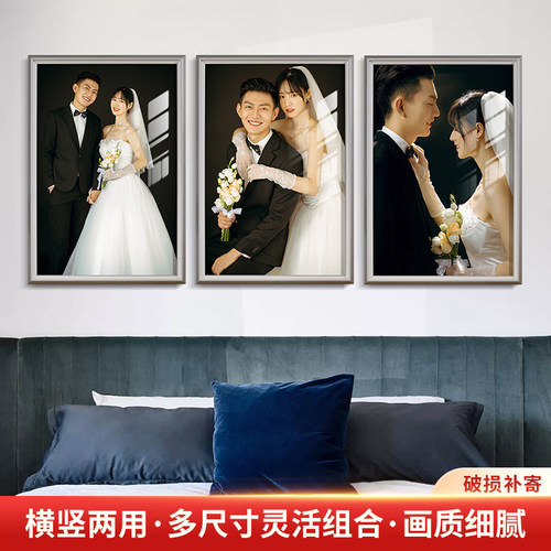 婚纱照相框挂墙定制洗照片做成打印加放大尺寸卧室床头结婚照制作