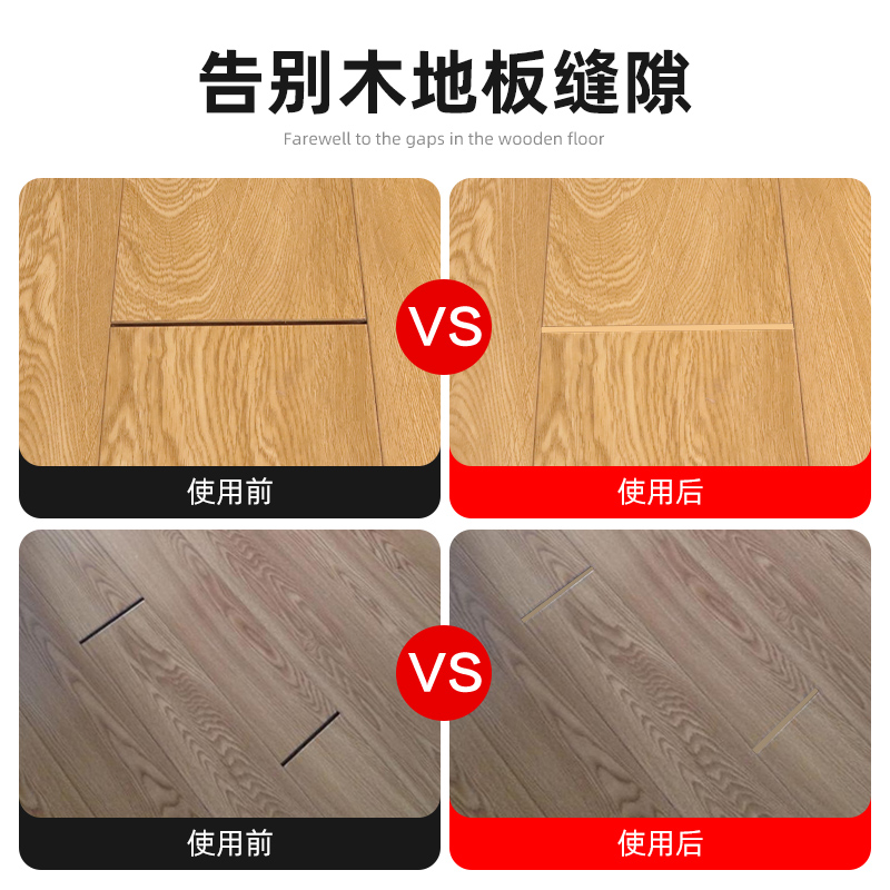 木地板填缝剂地板缝隙填充美缝剂防水防霉家复合具修复木器修补膏
